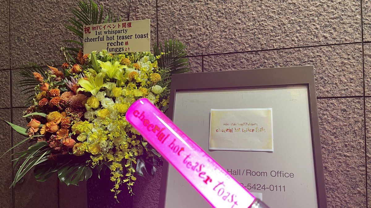 makimono_f's tweet photo. reche c*take funggs!! 1st whisparty cheerful hot teaser toastお疲れ様でした❗️
改めてrecheの良さを確認でき、これからの活動の期待を持たしてくれる、本当に素晴らしいライブでした…
また4月の1stライブで会いませう✌️
💪( ¨̮ 💪)
#reche #chtt https://t.co/BRBjGoFJNS