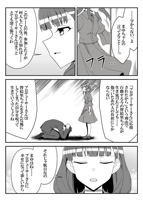 205 #デレマスバトルロワイアル 