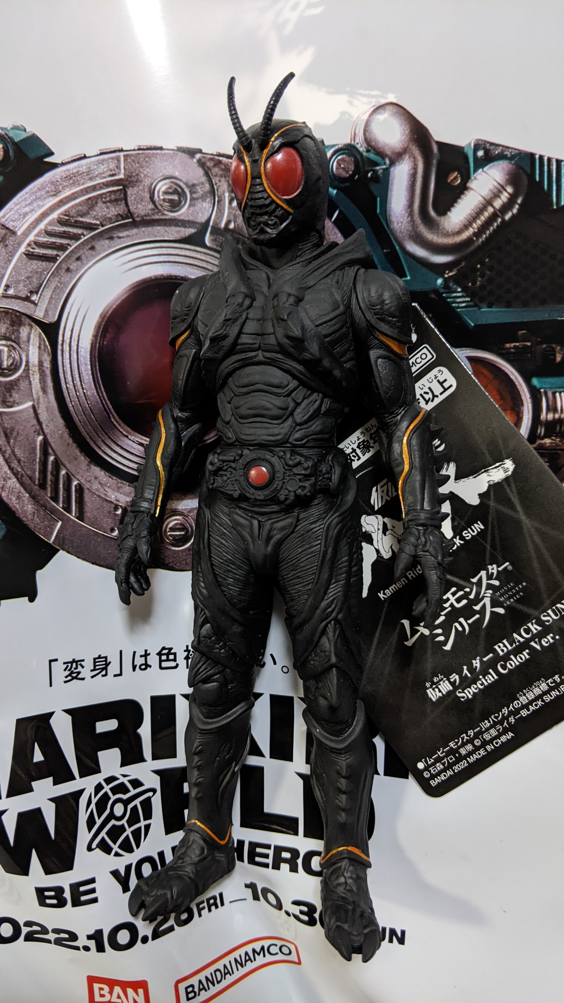 赤射 刑 先日まで開催していた 仮面ライダーblacksun Pop Up Shop 先行発売限定ソフビは買えなかったのですが 一目惚れしたtシャツを購入しちゃいました T Co B5qjpgagim Twitter