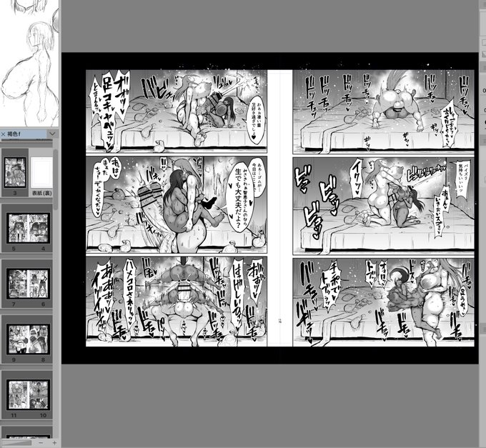 締切まで原稿を見直ループ あぁここ足りんなぁ描き文字付け足しとくかぁみたいな時間はキリがないですじゃぁ 