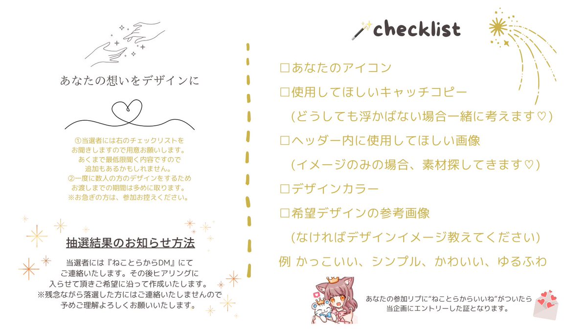 👻🎃HAPPY HALLOWEEN🎃👻

【日頃の感謝を込めて企画 第1弾 】
あなたのTwitterヘッダーを無料で作成させてください♡ 詳細は画像をご覧頂き、ご理解頂きました方はぜひご参加ください🌸
※当選者数はこちらで決めさせて頂きます。

参加方法
💟フォロー
💟RT
💟リプに参加と入れる

〆切11/1まで