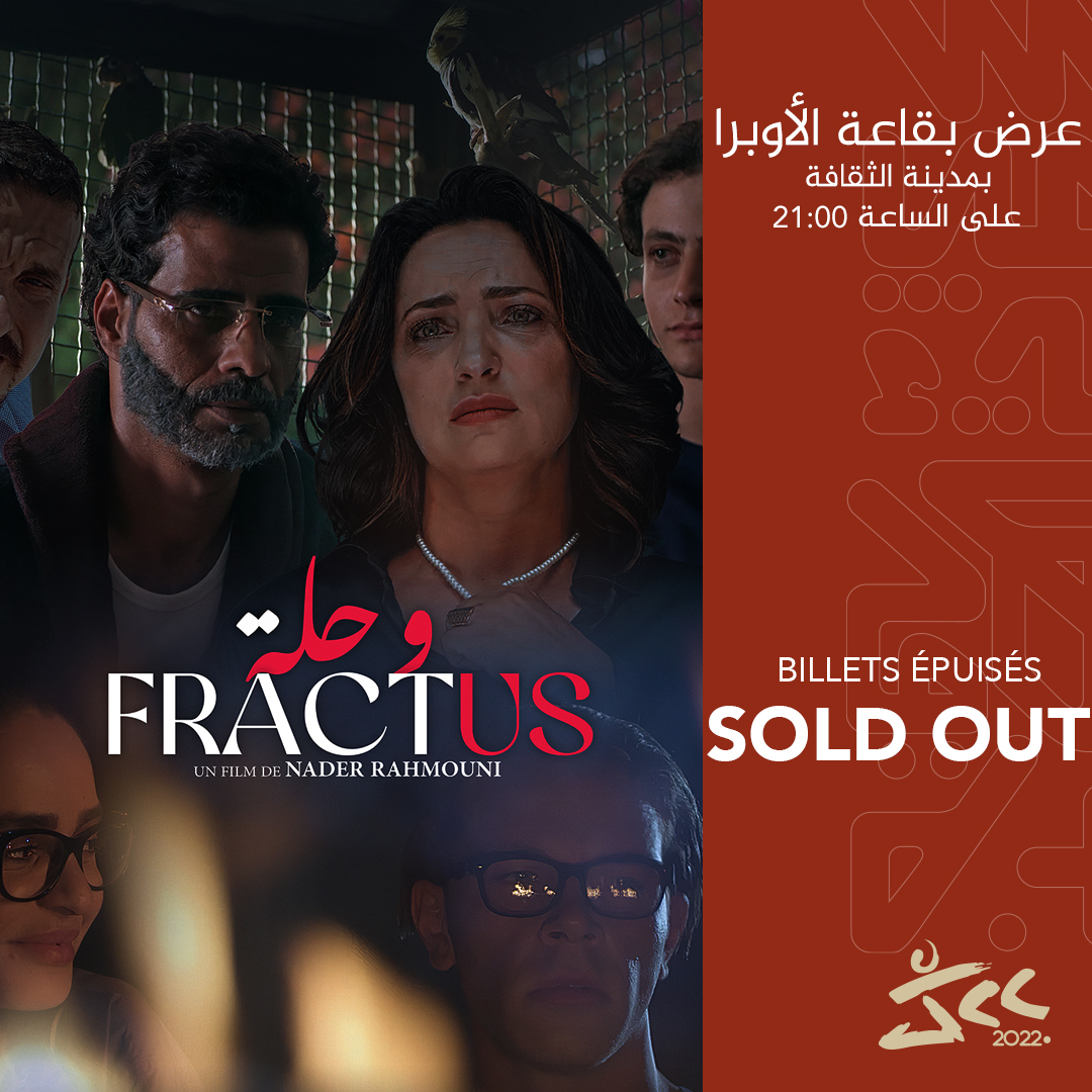 Dear cinephiles, Tickets for the film ''Fractus'' by director Nader Rahmouni are sold out. #JCC2K22 #festival #cinema