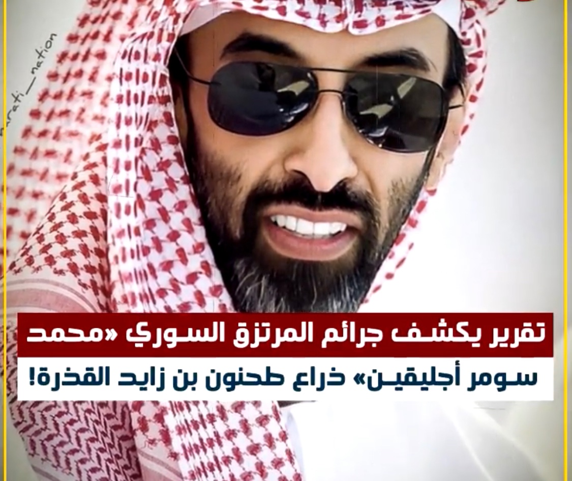 EHRORG's tweet photo. منظمة الإمارات لحقوق الإنسان وعدد من المنظمات الحقوقية الدولية تعتزم مقاضات الشركة العالمية القابضة IHC لدورها في عمليات تمويل وتسليح ميليشيات مرتزقة للقتال في ليبيا.
#EHRO https://t.co/l8NxKjkPFB