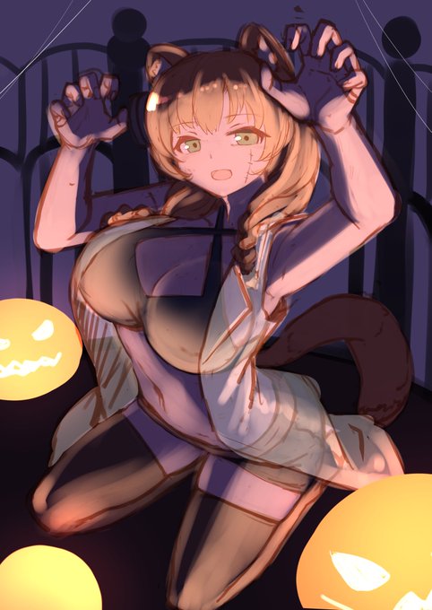 私のハロウィンはこれで終わりです 