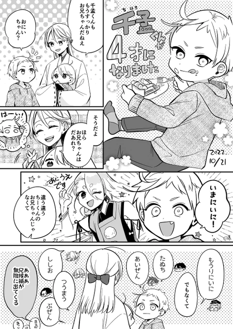 【いわさにこども】お兄ちゃん 