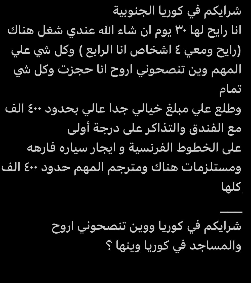 اسأل مسافر tweet media