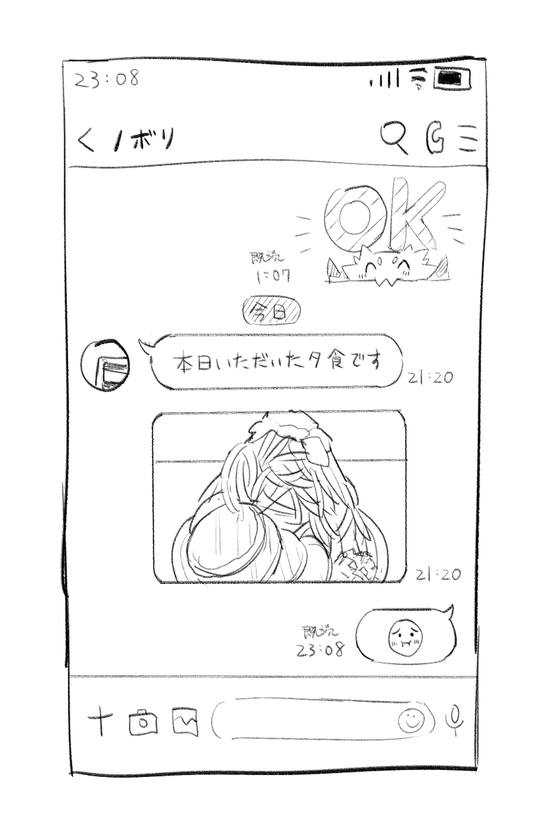 ラーメン○郎で全マシを頼む世界線の▲ 