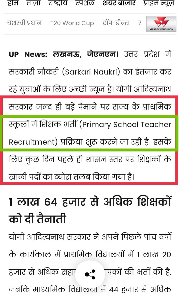 लो एक जुमला आ गया फिर  
आज के दैनिक जागरण की ताजा खबर <a href="/97k_up_prt/">97k शिक्षकभर्ती(आपकी अपनी आवाज)</a> #शिक्षकभर्ती आने वाली है।
खाली पदों का ब्यौरा मांगा गया है.......
#97000_नईशिक्षकभर्ती_दो
आज के twitter अभियान का असर तो नहीं है लेकिन आहट जरूर है कि ऐसे अभियान समय समय पर होते रहने चाहिए।
#97000_नईशिक्षकभर्ती_दो