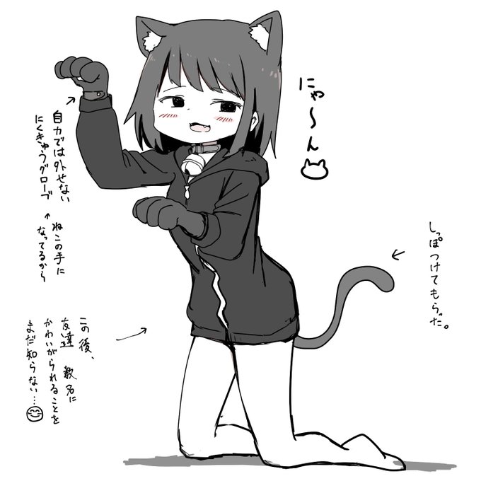 黒猫にゃん! 