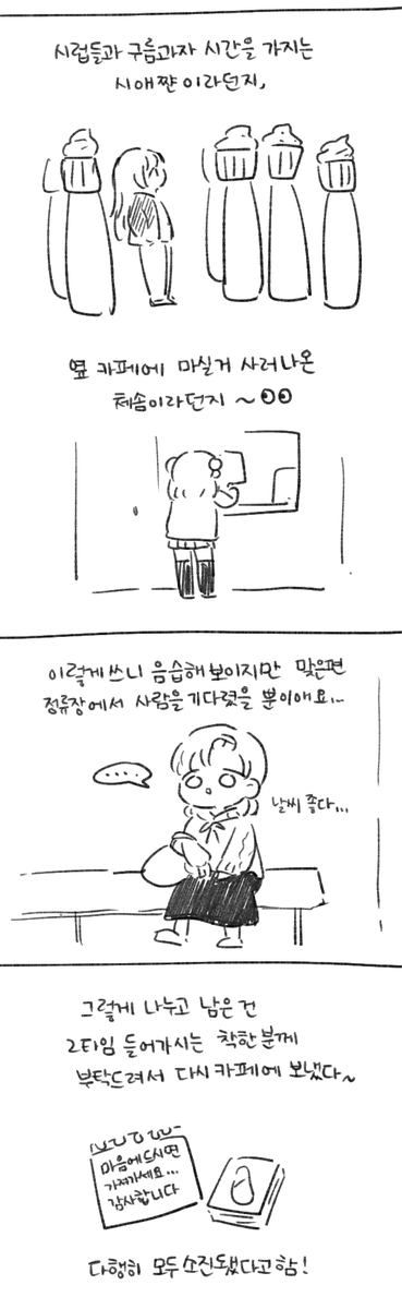 9~12 뒤로 갈수록 글이 더 많지만 감사합니다 