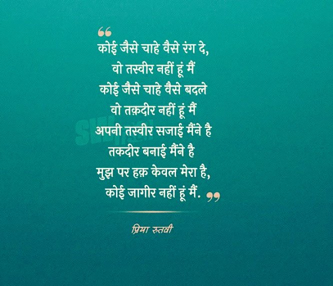 True lines.......