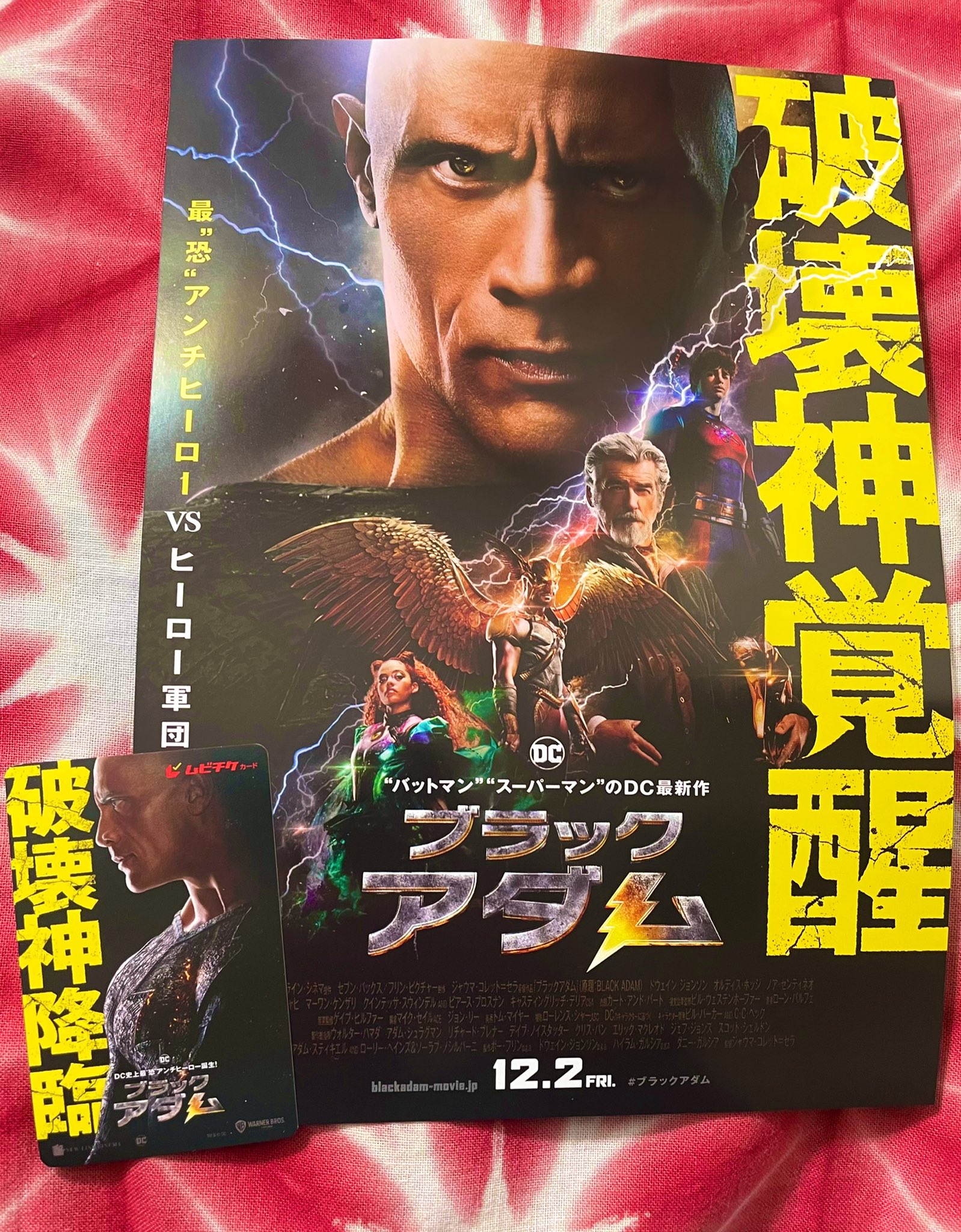 Twitter এ ヤマモト サマンサ ドウェイン ジョンソンのブラックアダムはムビチケ買って待機中 T Co Uetfoyirkv ট ইট র