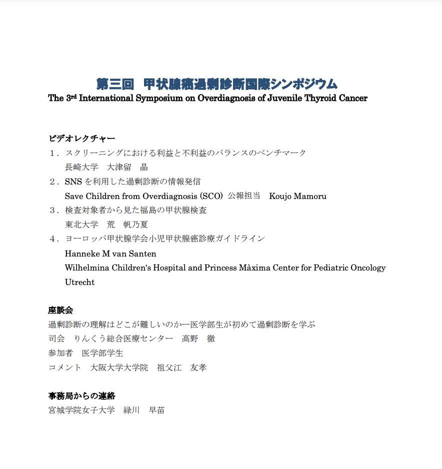 K212462681's tweet photo. @TatsutaKazuto とりあえず、両先生方はじめ有志の皆様で運営されている #JCJTC → https://t.co/jVeVGBDNlQ
第1〜2回シンポジウムのYoutube動画↓が少しでも多くの方に注目していただけるよう心から願います(登録者も再生数も少ない(-﹏-。)
https://t.co/y18cI3iLWd https://t.co/1xEZ4lGtpg