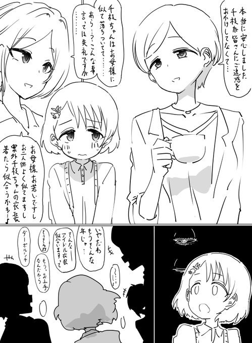 秋めいて佐々木千枝ちゃんと千枝ちゃんのお母さんを描きました 