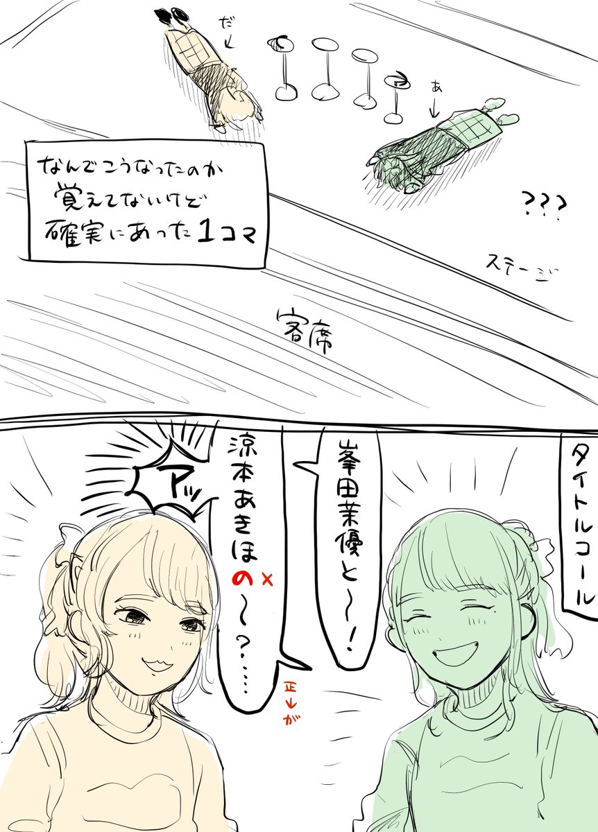 だまゆの圧と縮こまるあきちゃんよかった 