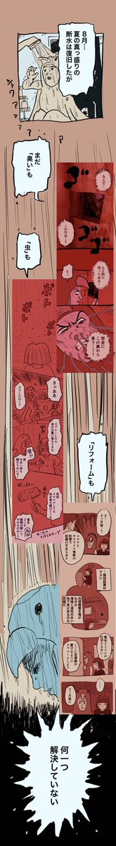 「でかっ」1/2

#糸島STORY 