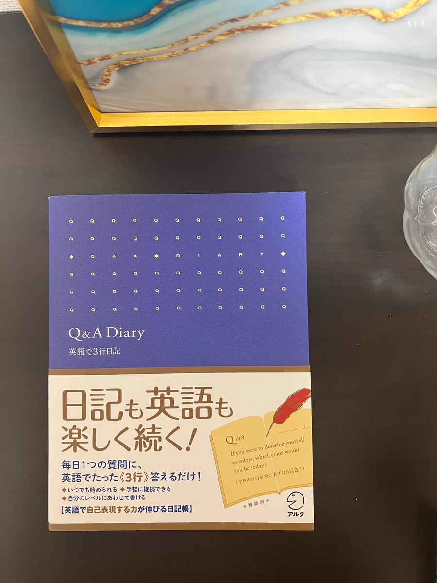 英語を身に付けたいならこれがおススメ。【英語で3行日記】がアツい。