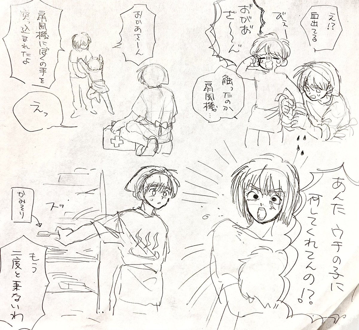 ら くがき 