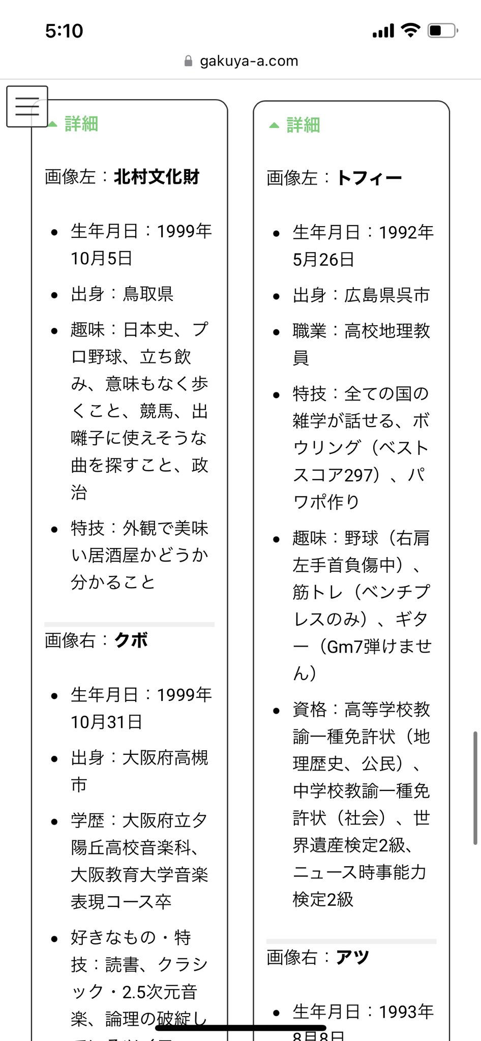 トフィー 地理教員 Escape Show31 Twitter