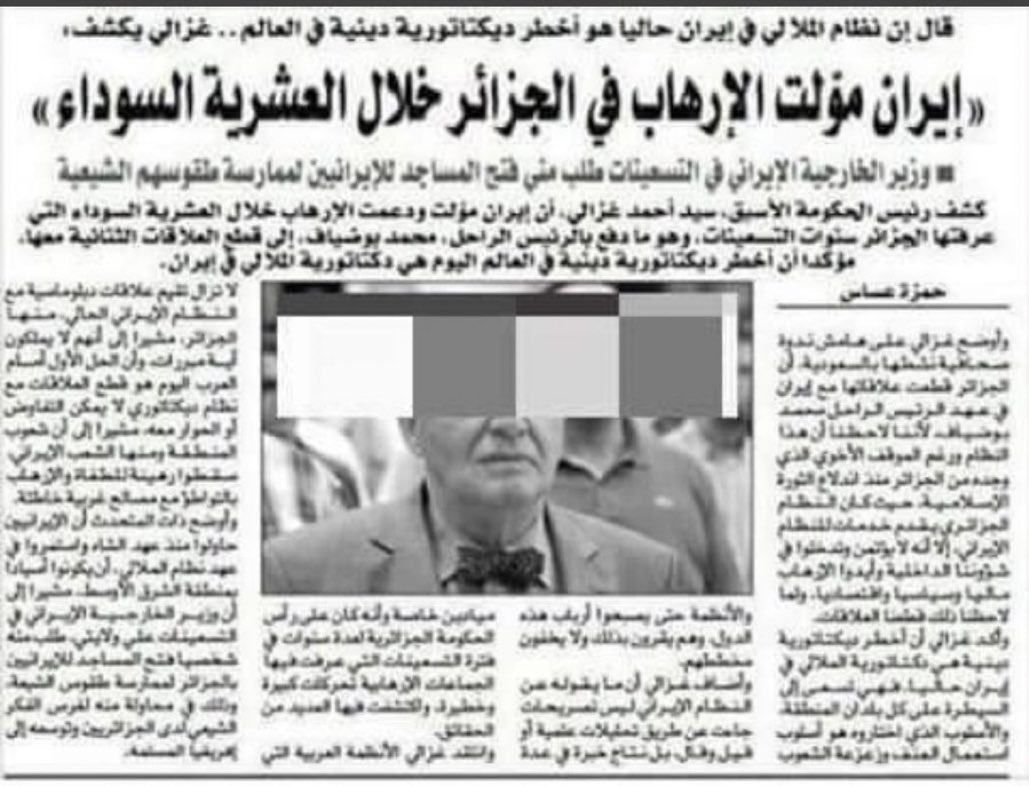 🛑يتصور الجزائري أننا كشعوب عربية نقف ونتخندق ضده

أصحى  على زمانك يا جزائري 

نحن لا نريد لك أن تتوغل إيران في أرضك بحجة عصابات البولساريو وعبر عصابات حزب الله 

ألم تتعض مما فعلته ايران في العشرية ألم تتعض كيف جندت عصابات التأسلم لإرتكاب المجازر بحق شعبكم المسكين؟

🛑أصحى كفى