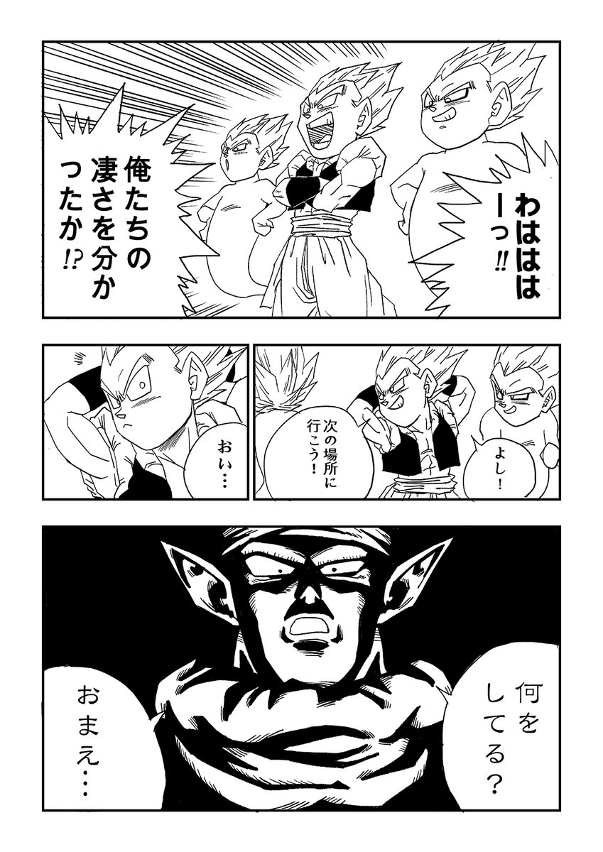 過去のハロウィン漫画再upしました～ 1/2
ハッピーハロウィン!🎃
#ドラゴンボール #Dragonball
#ゴテンクス #ピッコロ #ベジータ
#ハロウィン #Halloween 