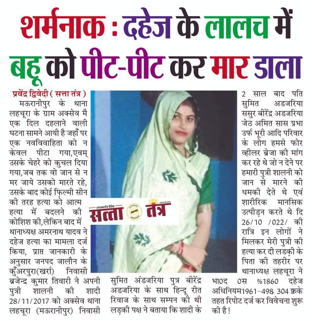 दोषियों पर जल्द से जल्द कड़ी कार्यवाही हो, योगी सरकार में उच्च अधिकारियों से न्याय की गुहार लगाता हूँ।अपराधियों को सख़्त से सख़्त सजा दी जाये ।
<a href="/myogioffice/">Yogi Adityanath Office</a> 
<a href="/ChiefSecyUP/">S.P. Goyal, Chief Secretary, GoUP</a> 
<a href="/dgpup/">DGP UP</a> 
<a href="/rangejhansi/">IG RANGE JHANSI</a> 
<a href="/digjhansi2/">@digjhansi</a> 
<a href="/dmjhansi1/">DM Jhansi</a>