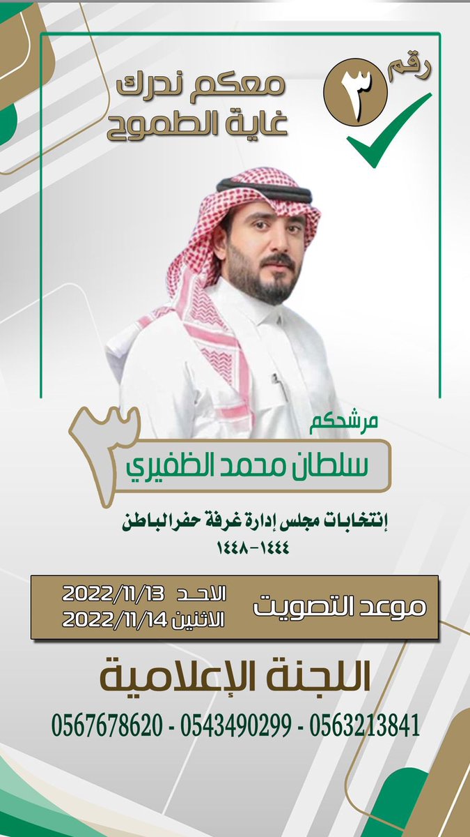 م. سلطان الظفيري (@alneaf1) on Twitter photo 