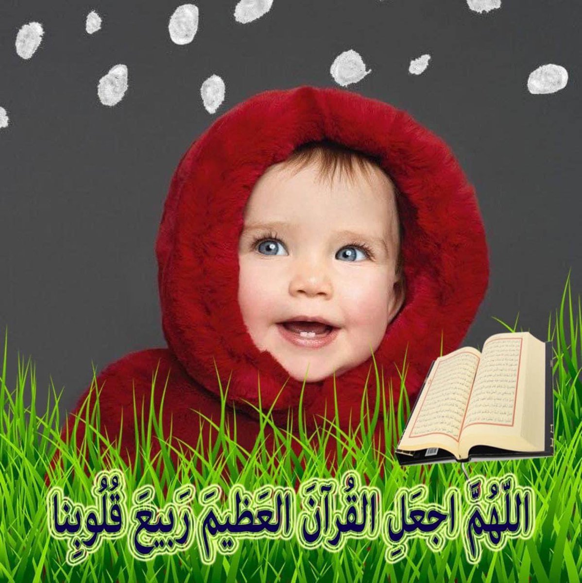 كل الأشياء تذبل إن تركتها ، إلا القرآن إن تركته تذبل أنت. 

💚الشيخ محمد متولي الشعراوي رحمه الله 💚