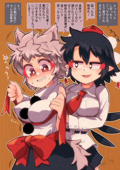 エッチな雰囲気に…なりそうにないなあ😁
#射命丸文
#犬走椛 