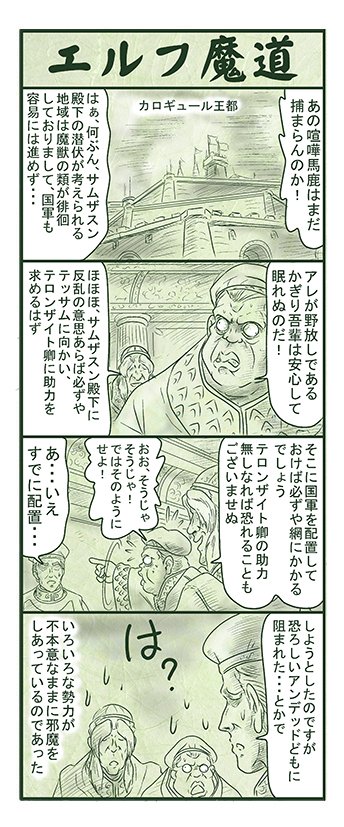 エルフ魔道1254 ぼく、おばけだよ!182 #エルフ魔道 