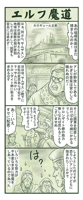 エルフ魔道1254 ぼく、おばけだよ!182 #エルフ魔道 