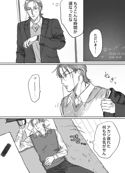 #さろフェス
簓お誕生日おめでとう激甘漫画です。
大大大遅刻してすみません!!
【1】 