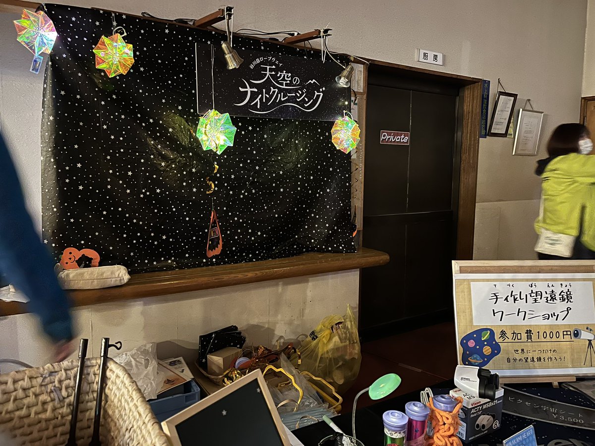 みまもり隊と天空のナイトクルージングお疲れ様ココ！晩秋の景色や星空は綺麗だったココ🍁

＃共愛COCO ＃共愛学園前橋国際大学 
#COCOちゃんのつぶやき 
＃谷川岳ロープウェイ　#天空のナイトクルージング　＃星空