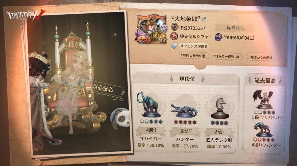 私と一緒に「identityV」で遊ぼう！