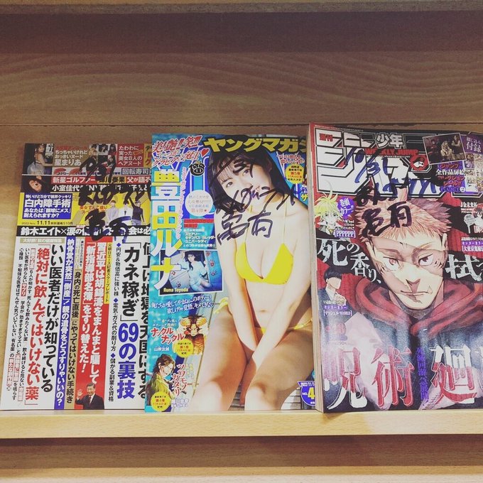 週刊ポスト の評価や評判 感想など みんなの反応を1日ごとにまとめて紹介 ついラン
