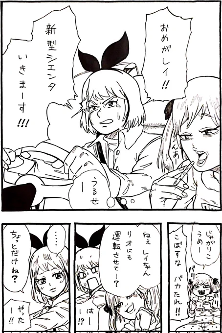 新型シエンタでピーナッツくんとぽんぽこさんを迎えに行くおめシス漫画#オシャレになりたいピーナッツくん#ぽこあーと #おめシスはいいぞ 