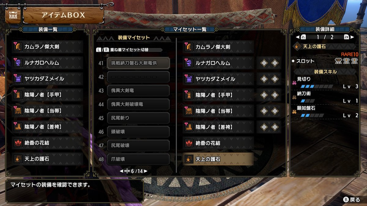 モンハンライズ 超会心のスキル効果と発動する装備 サンブレイク 攻略大百科