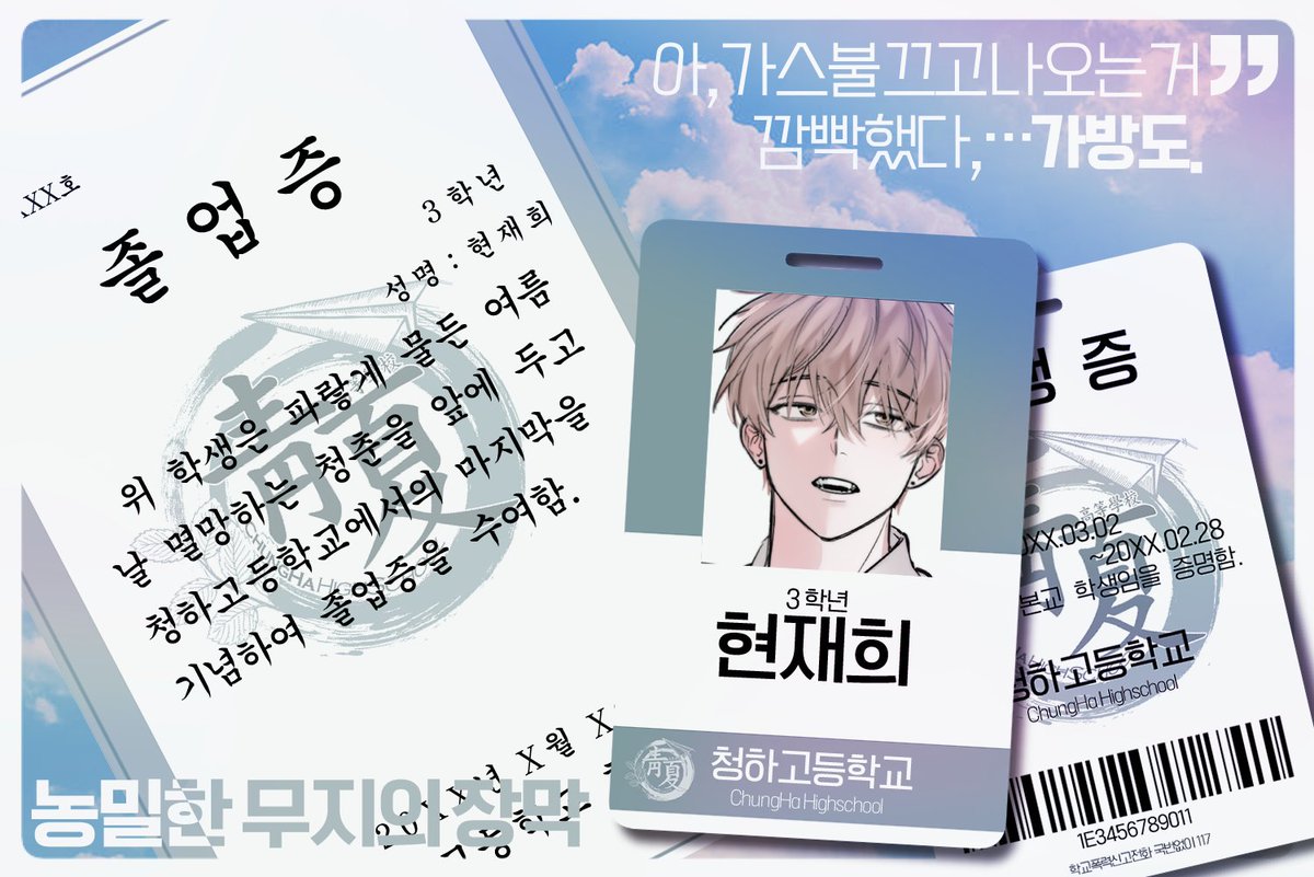4DaysLEFT_'s tweet photo. 🫧농밀한 무지와 장막 현재희가 청춘의 끝자락에서 안녕을 고합니다. https://t.co/nekVvdXNmi