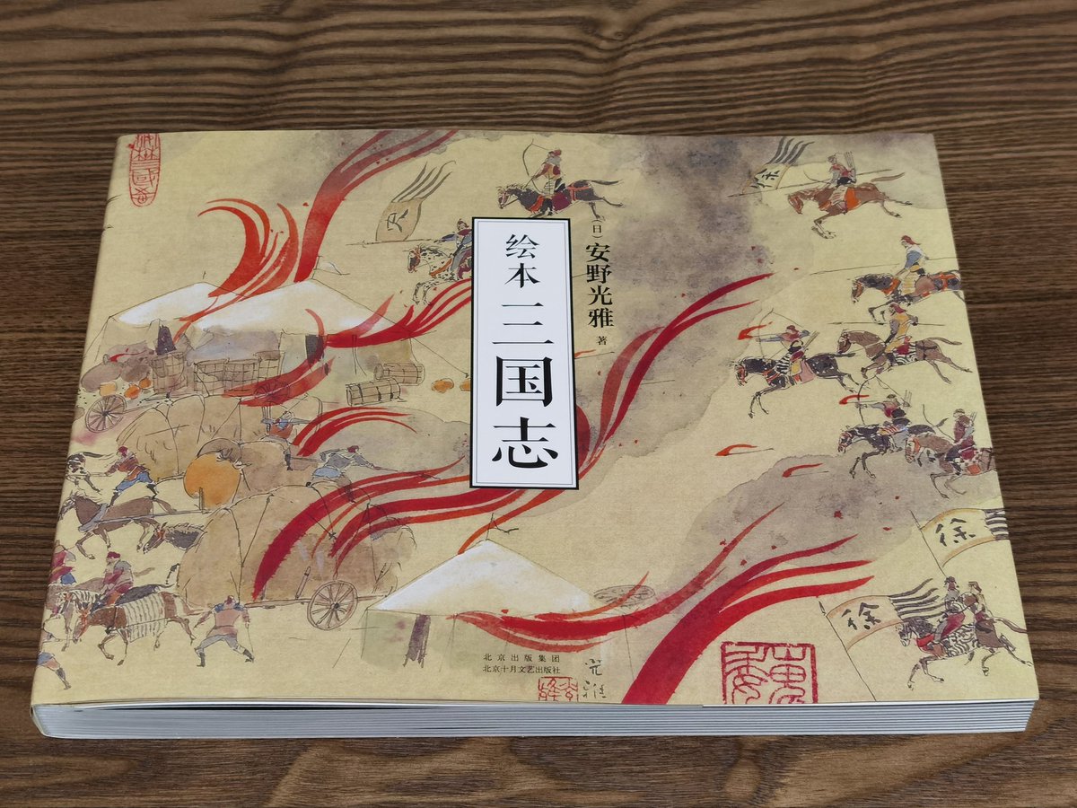 証拠写真あり】『三国志演義』 関羽役 陸樹銘 中国 男優 直筆サイン