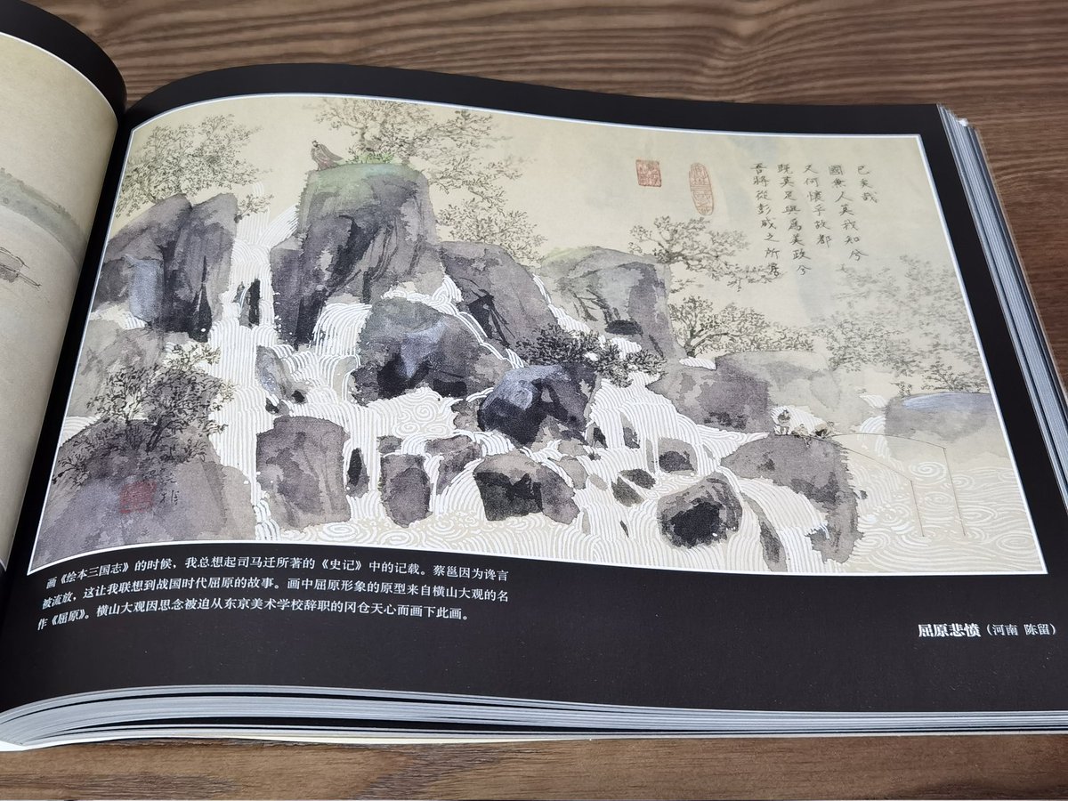 sangoku_fun's tweet photo. 躍動感���ある美しい絵の下に、三国志のストーリーから遺跡の紹介、著者が遺跡に臨んで思いついたことや感想などが挿入されています。

絵に綺麗な字で漢詩が書かれていたり、戦国時代の屈原の話や、宋代の町の繁盛ぶりにも触れたりしているので、中国歴史と漢詩好きとして心が打たれました。😊 https://t.co/SLVfDqSIyJ