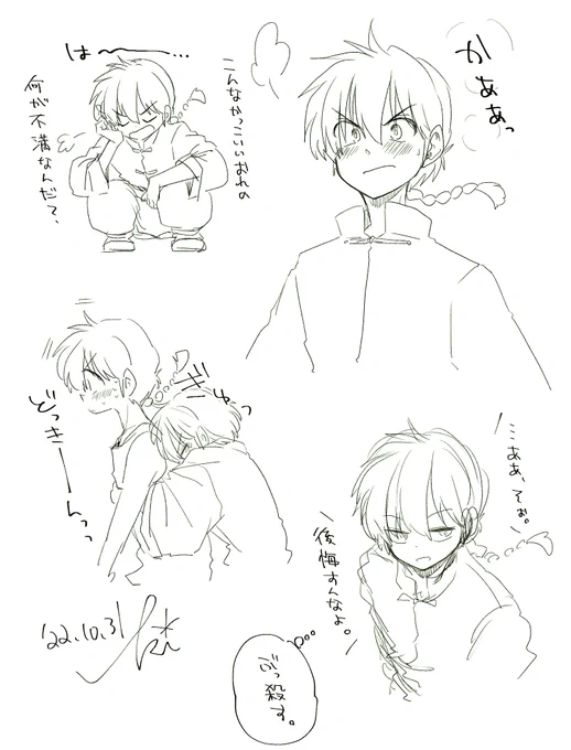 さおとめ詰め 