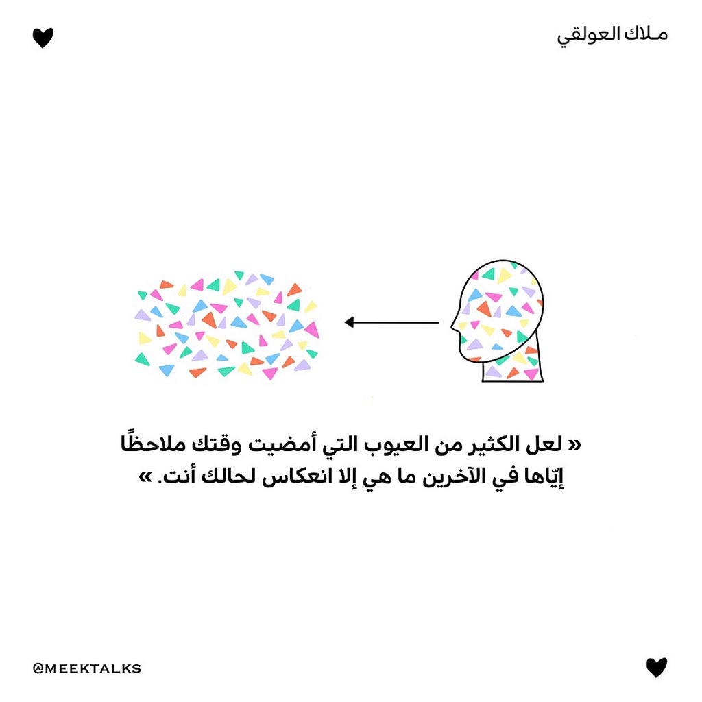 meektalks's tweet image. تذكير.