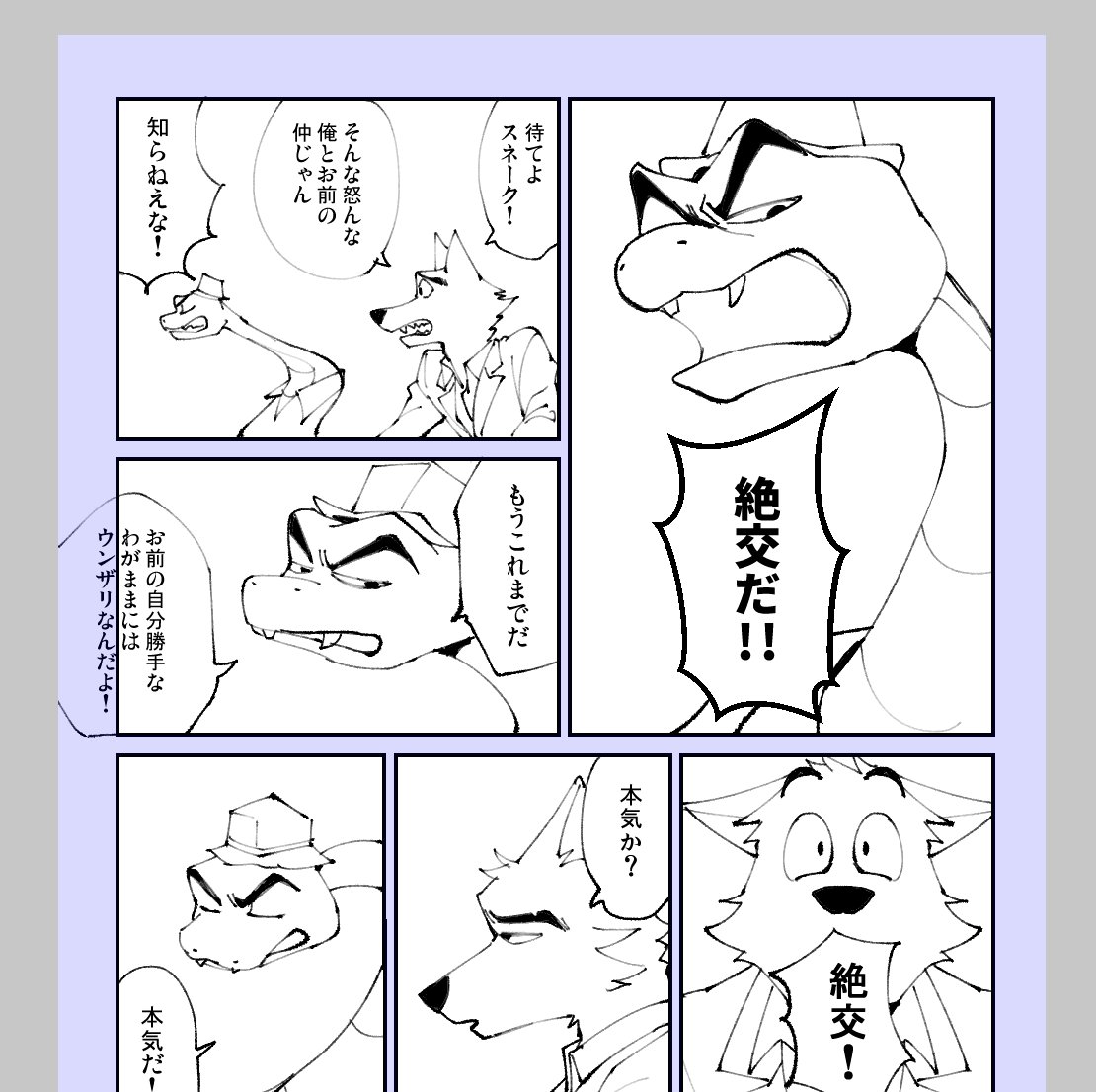 クリスタ初心者めっちゃ頑張ってる感(特にどういうことはない練習用のまんがです)
でもこれこのマスク貫通してるとこどうすんの?とか線閉じてないけどトーンどうやって貼んの??とか結局普通にレイヤー重ねて吹き出し描いてるだけだけどどう処理すんの???とか疑問しかない 終わるのか?