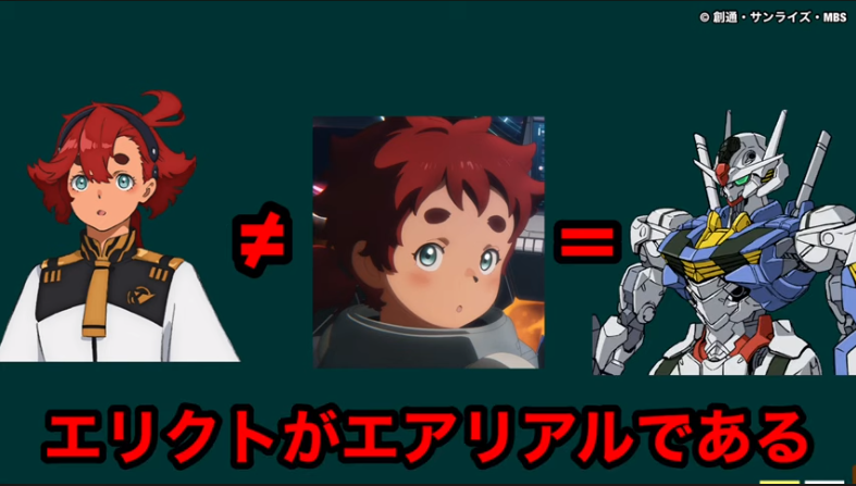 Namaryuu's tweet photo. #水星の魔女  

In this thread I will present an ongoing theory within Gundam community surrounding Aerial's identity:

Suletta is not Ericht(prologue) and Ericht became Aerial.

Image by TERUちゃん https://t.co/T00DHEqAAN