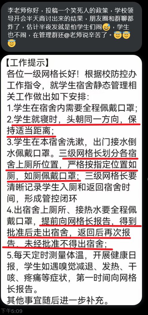 我常看网上说，北欧的监狱特别好，犯人可以在监室里看书上网打游戏，我寻思俺们中国的大学现在不也差不多吗