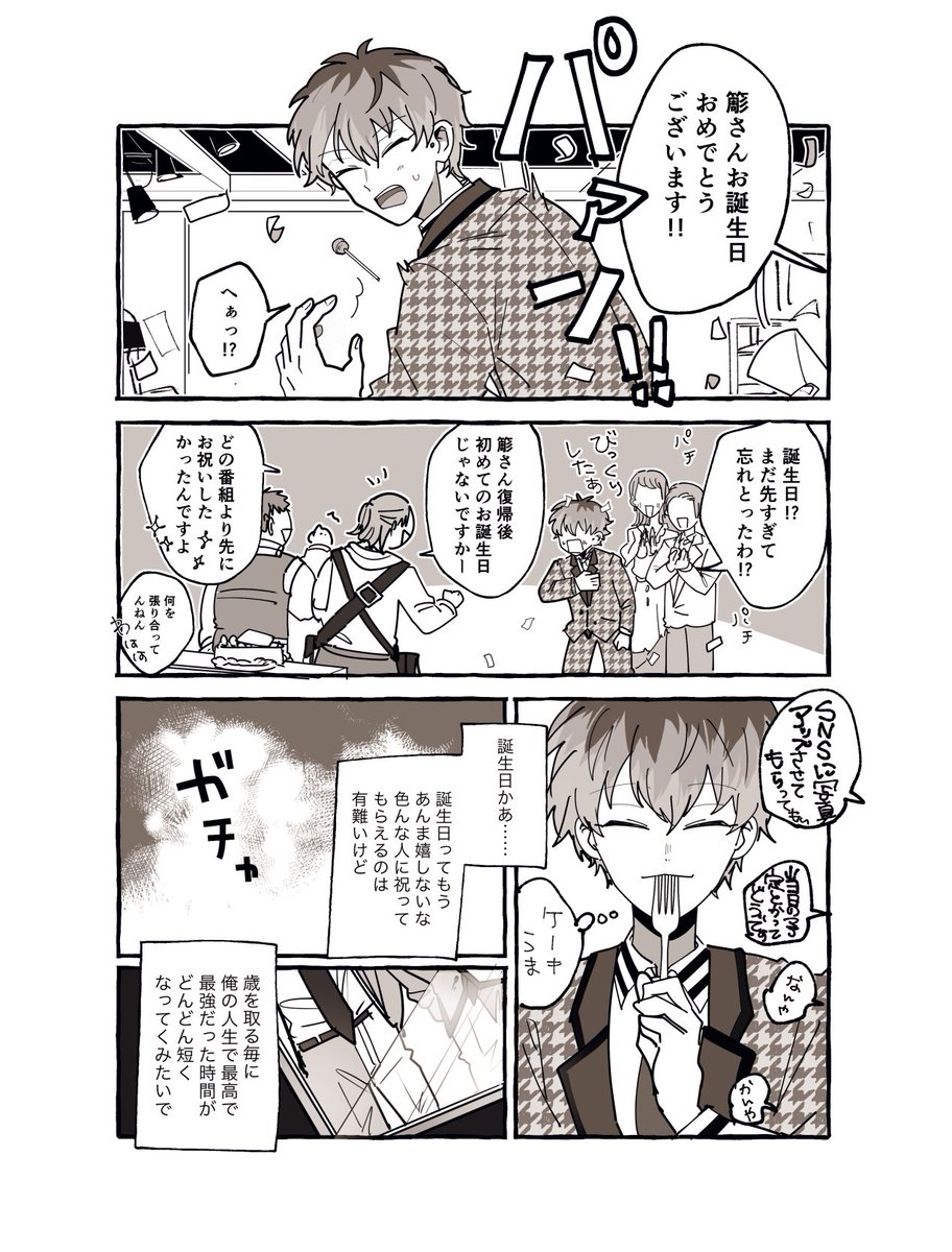 (ろささ)誕生日おめでとう🥳🎉!!時系列とかは深く考えないで欲しい漫画です 