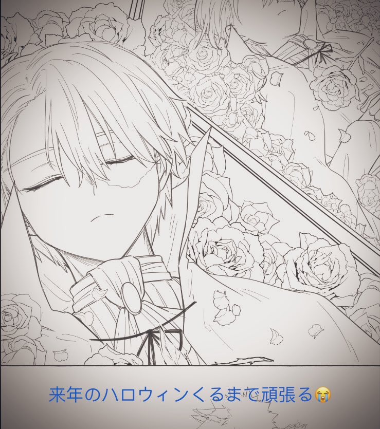 お久しぶりです、生活忙しくてなかなか絵を描く余裕もなく呟く余裕もなく半年くらい低浮上になっちゃったけど元気です!!!間に合わなかったハロパロ漫画の爪痕をここに残しますね... 