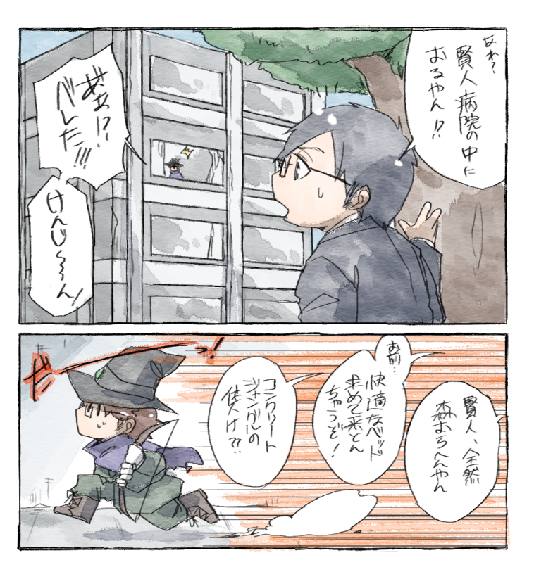 賢人、文明に浸りまくってて草なんよ 