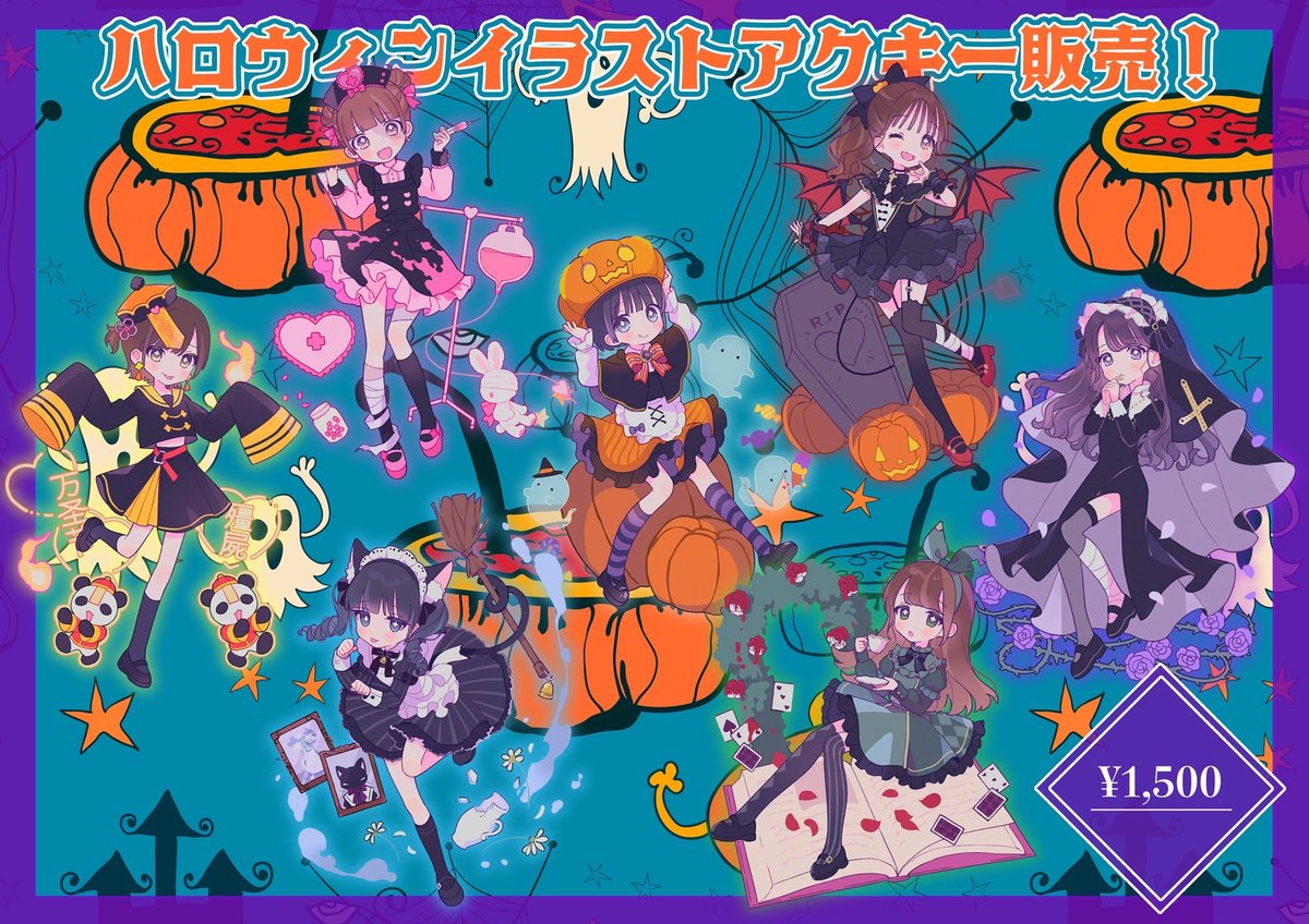 ハロウィンアクキー販売】 ヒロインズ公式通販にて制服コスプレと